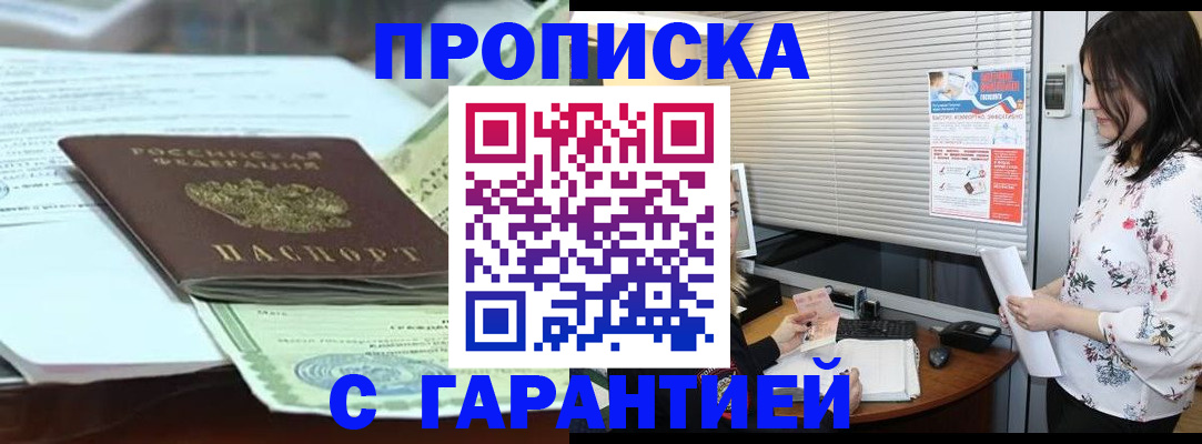 прописка паспорт в Железногорск-Илимском