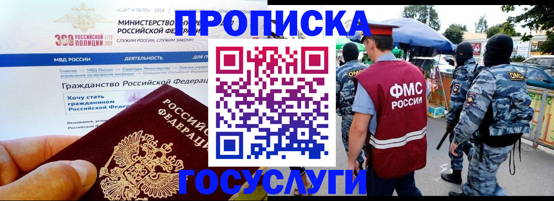 прописка иностранных граждан в Железногорск-Илимском