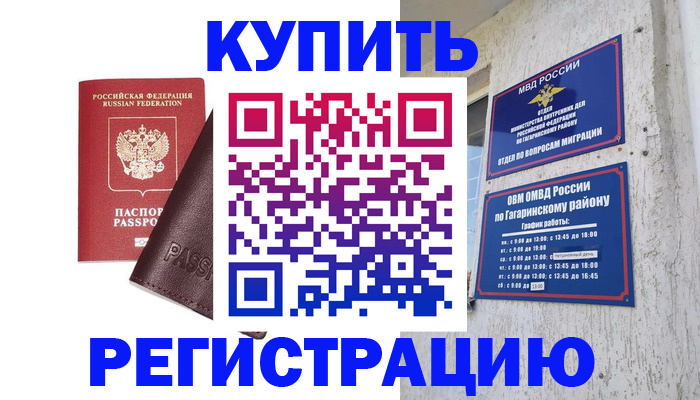 временная регистрация для всех в Железногорск-Илимском